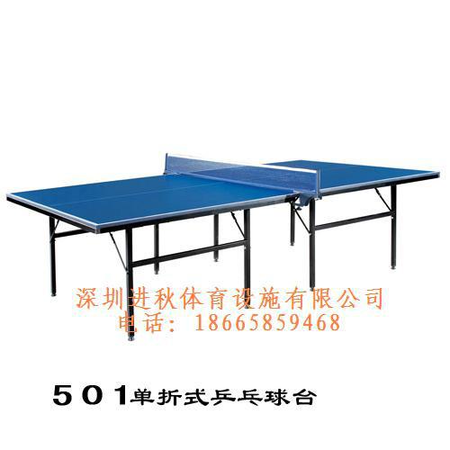 供应加强型单折乒乓球台