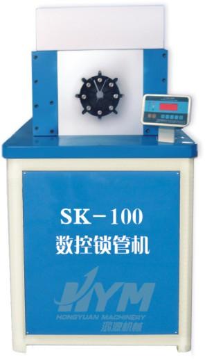 SK-100数控锁管机锁管机扣管机胶管扣压机缩管机液压锁管