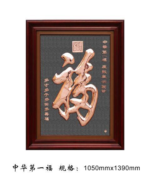 供应石家庄双恩紫铜浮雕壁画10501390富贵牡丹