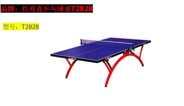 南京哪有乒乓球桌买/或者红双喜牌批发