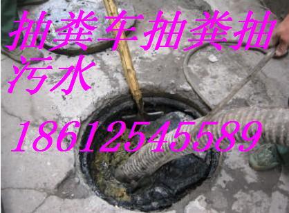 供应五棵松专业清理化粪池62550532抽粪抽污水高压清洗管道图片