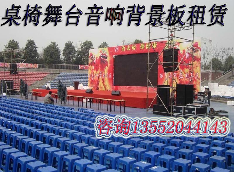 供应北京音响视频设备租赁舞台帐篷搭建