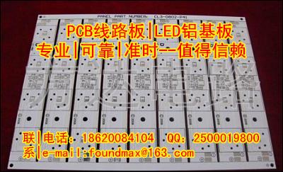 广州LED高导热大功率铝基板线路板批发