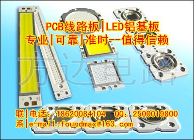 珠海LED高导热大功率铝基板线路板批发