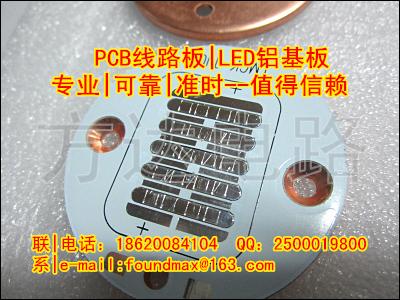 LED铝基板RGB铝基线路板批发