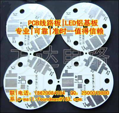 【生产厂家】济南LED高导热大功率铝基板线路板哪家质量好速度快