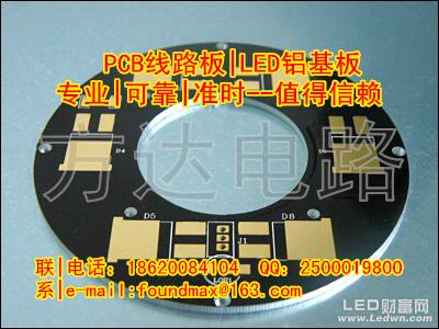 武汉LED高导热大功率铝基板线路板批发