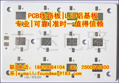 深圳LED高导热大功率铝基板线路板批发