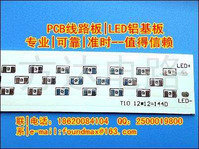 供应LED日光灯铝基板大功率铝基线路板找哪家厂质量好速度快