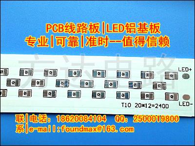 济南LED高导热大功率铝基板线路板批发