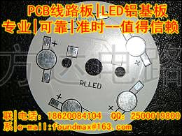 吉林LED高导热大功率铝基板线路板批发