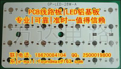 莆田LED高导热大功率铝基板线路板批发