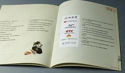 供应温州苍南杂志画册书刊宣传册印刷厂/画册印刷