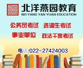 2014天津事业单位考试批发