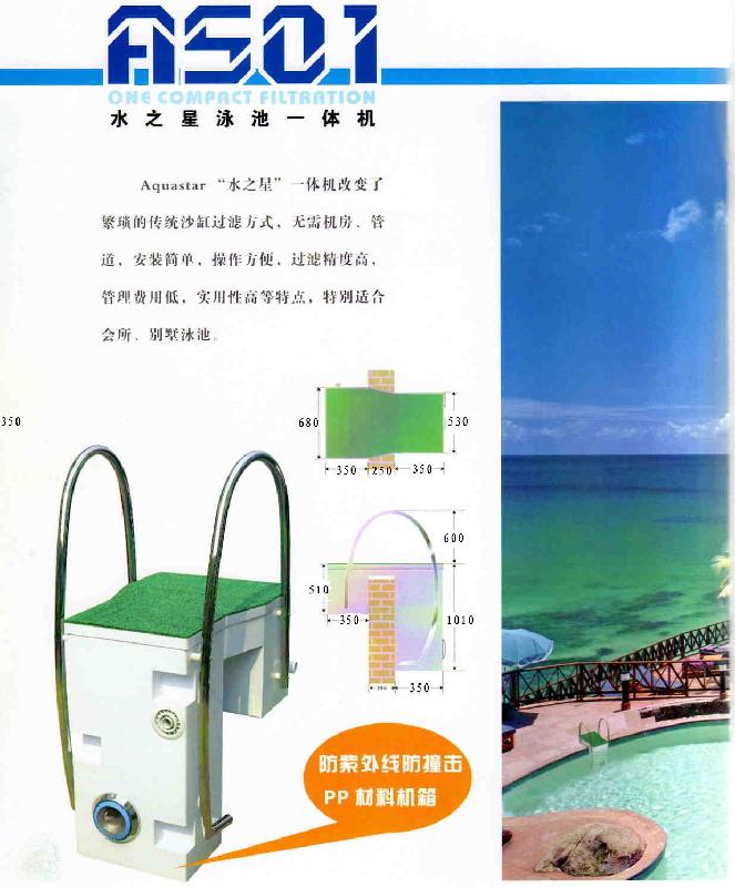 重庆市游泳池一体化过滤设备价格厂家