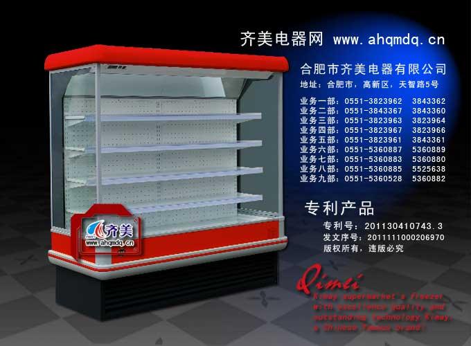 上海冷藏展示柜/湖州冷冻保鲜柜如何选购