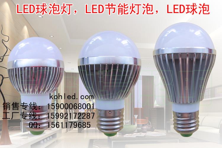中山市批发LED灯泡厂家led球泡灯3W5W7WLED灯泡商场超市LED节能球泡灯批发