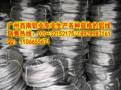 专业生产6063氧化铝线，深圳1060纯铝线，江苏7050铝线图片