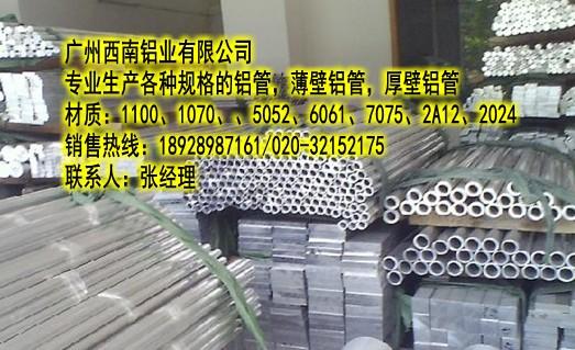热销AL5056铝管“6063无缝铝管 （挤压、拉制铝管）”现货齐全