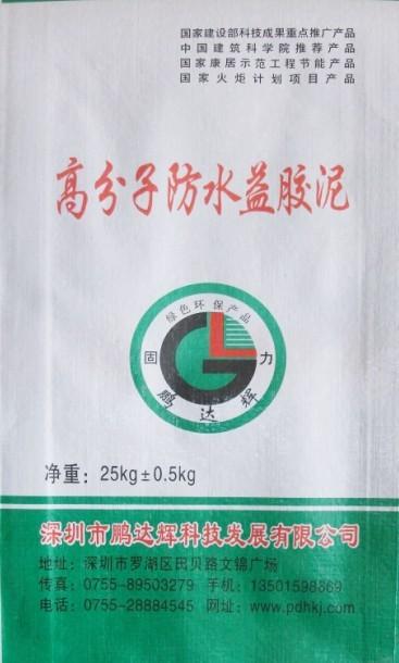 供应广东深圳聚合物高分子益胶泥