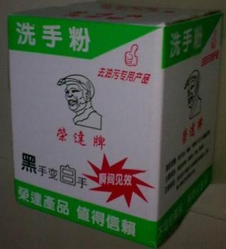 供应广西柳州洗手粉厂家直销  去油污效果好图片