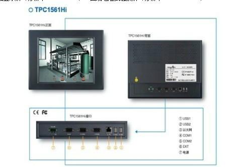 tpc7062hi昆仑通态触摸屏_tpc7062hi昆仑通态