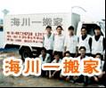 供应广州长途搬家迁厂-广州搬家到南昌九江，广州打包运输图片