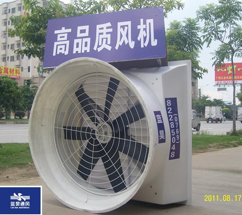 供应负压式降温排风扇，车间通风降温最佳设备图片
