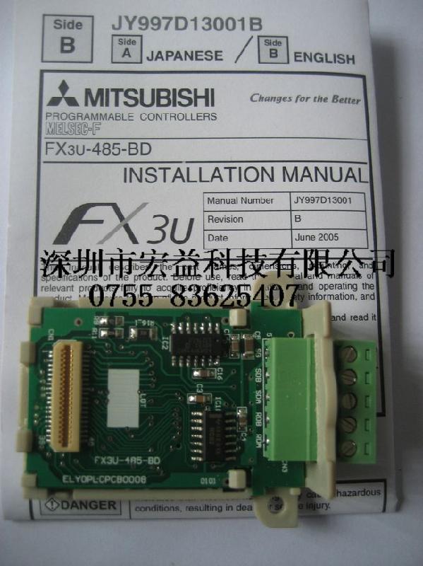 三菱通讯模块FX3U-485-BD