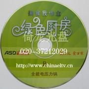 供应CD光盘刻录盘面印刷