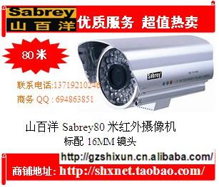 SBE-VC4086A山百洋摄像机Sabrey批发