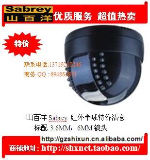 Sabrey山百洋摄像机SBE-VC8016批发