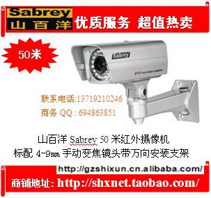 SBE-VC6056C山百洋摄像机Sabrey批发
