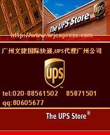 供应国际UPS快递电话