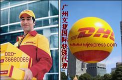供应中国DHL网-DHL官方网-CN-中国DHL敦豪国际快递公司