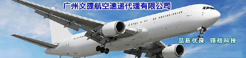 广州空运出口公司批发
