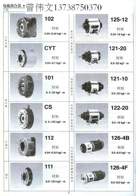 供应日本三木刹车器-台湾仲勤离合器CD-B-2.5/CD-B-5