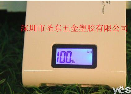 供应深圳圣东移动电源最好产品
