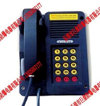 供应KTH106-3ZA矿用本安型电话机，矿用防水电话机