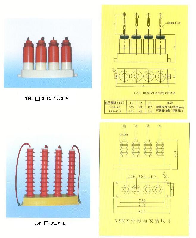 三相组合式过电压保护器、分线盒、传感器、过电压