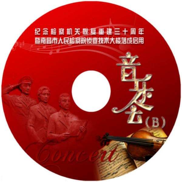 北京上地光盘刻录 光盘印刷 光盘打印 光盘丝印 光盘胶印