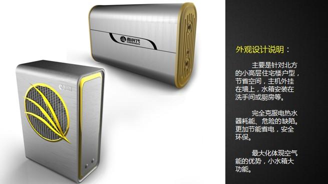 供应新时代空气能高效节能热泵热水器 中国广东十大电器品牌新时代制造商图片