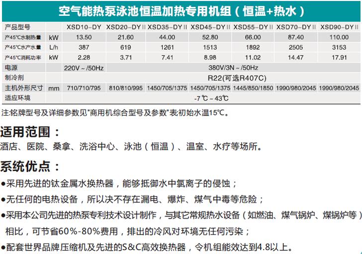 供应空气能超低温热水器 新时代新能源科技有限公司 商用机工程