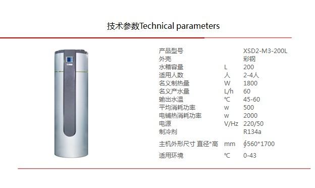供应东莞灵韵系列空气能热水器 新时代新能源科技有限公司