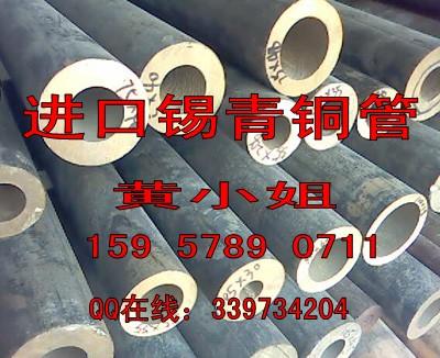 进口大口径锡青铜管C5190价格批发