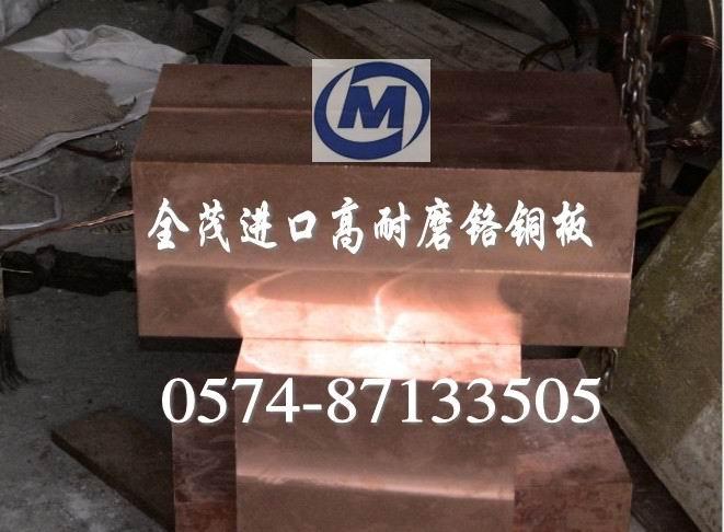 供应国标高导电铜合金C18500铬铜板规格型号宁波铬锆铜生产厂家