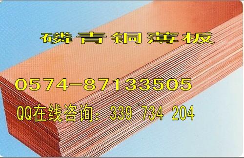 供应批发进口磷青铜C52100高韧性磷青铜带C52100磷青铜排硬度