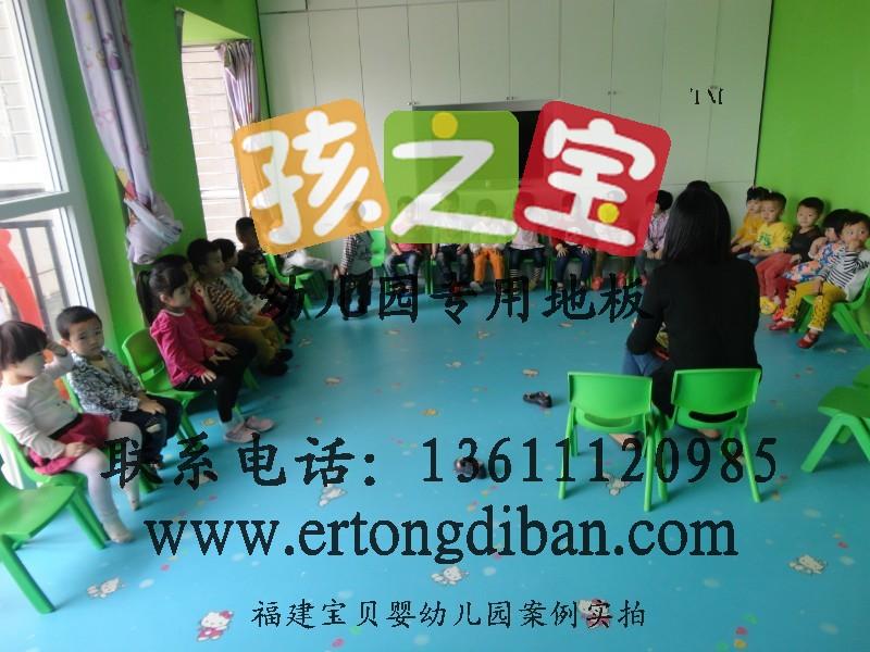 双鸭山PVC幼儿园专用地板， 不同颜色的幼儿园地胶