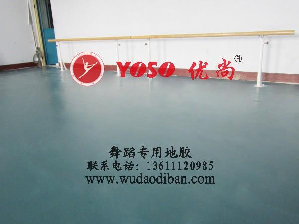 北京优尚舞蹈地板，专业防水的舞蹈地板，无缝拼接的舞蹈地板