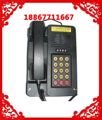 KTH101本安安全型自动电话机批发